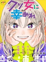 漫漫看漫画剧目《灯下校对》封面