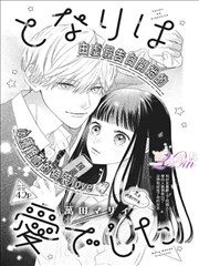 漫漫看漫画剧目《逆光分镜》封面